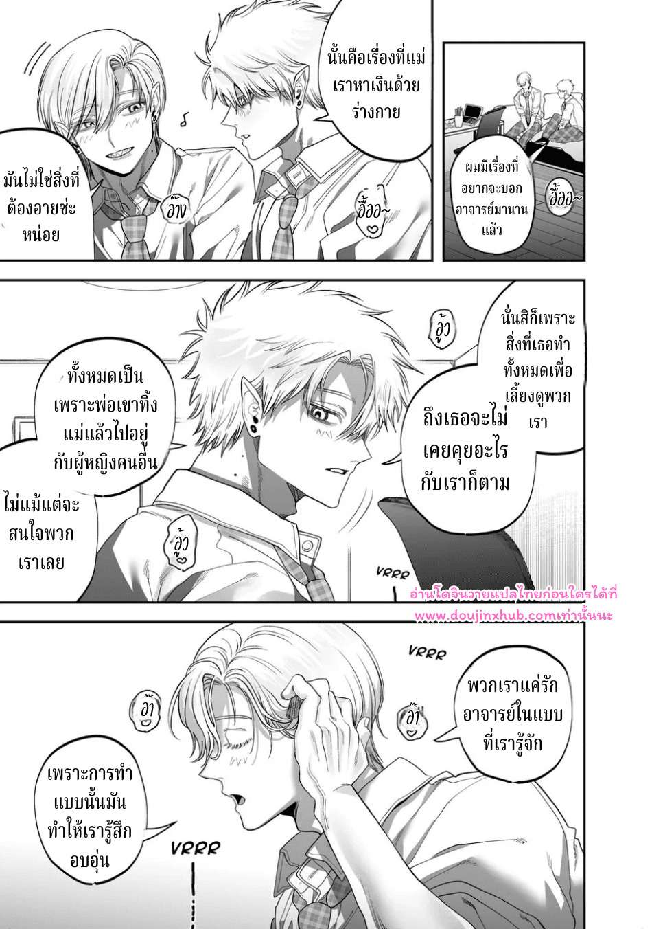 อาจารย์ช่วยสอนพวกผมทีนะครับ
